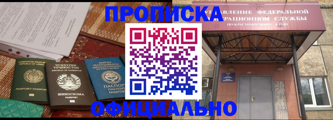 прописка иностранных граждан в Уржуме